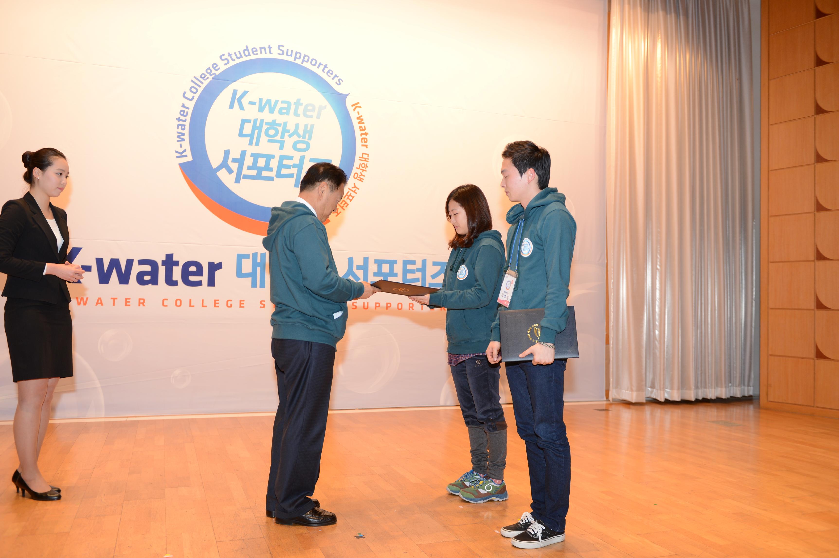  K-water 대학생 서포터즈 6기 수료식