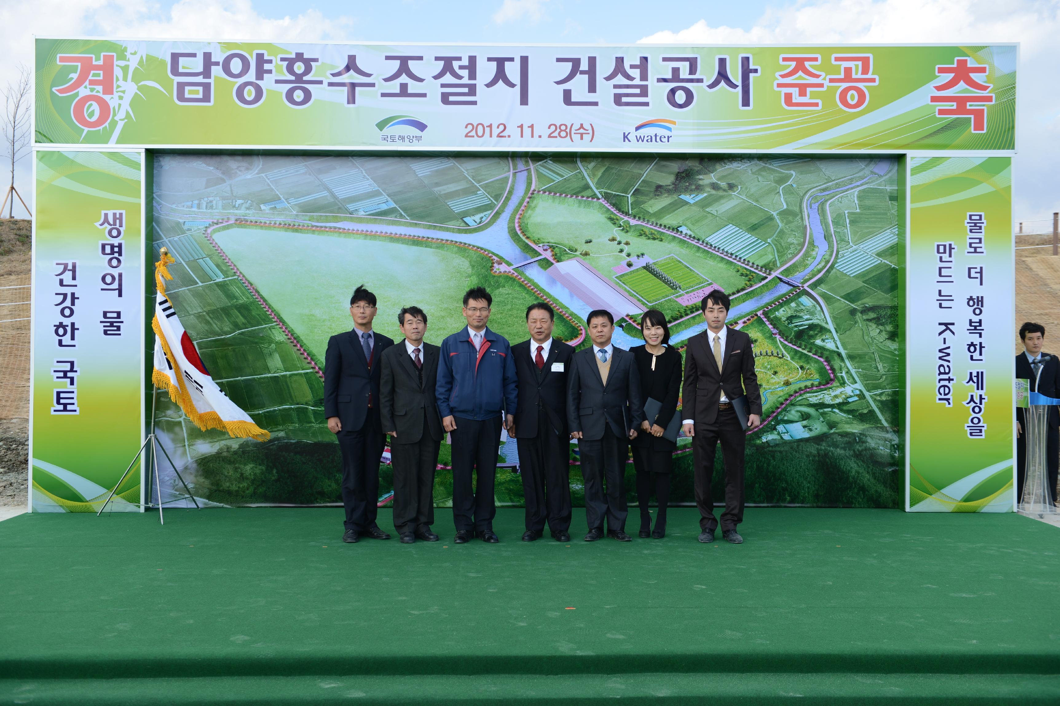 담양홍수조절지 준공행사 개최