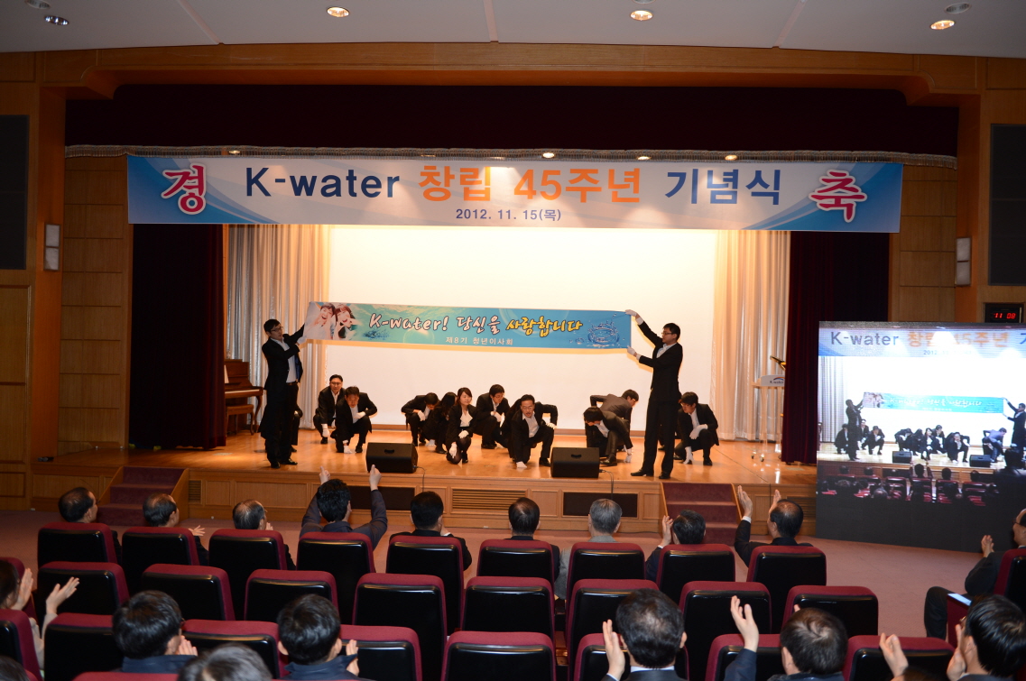 창립 45주념 기념행사 이미지[1]