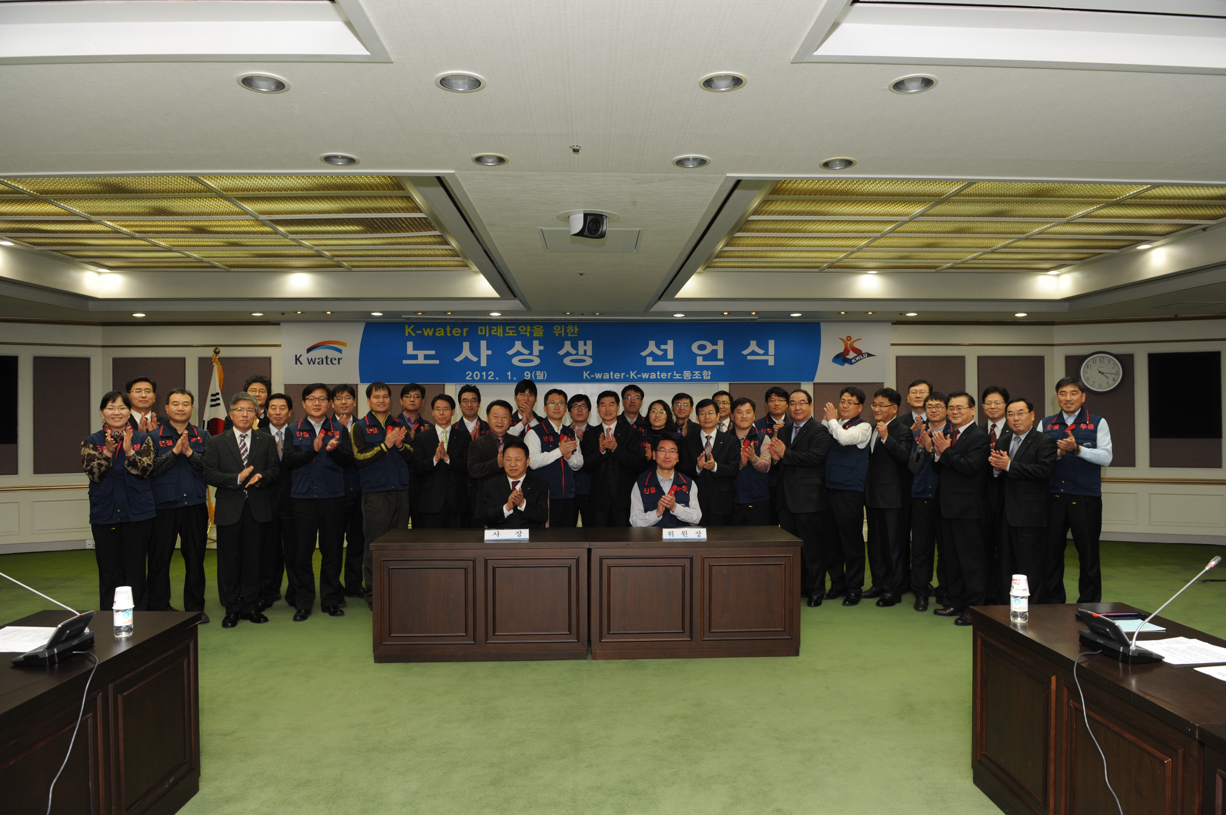 노사상생선언식 이미지[1]