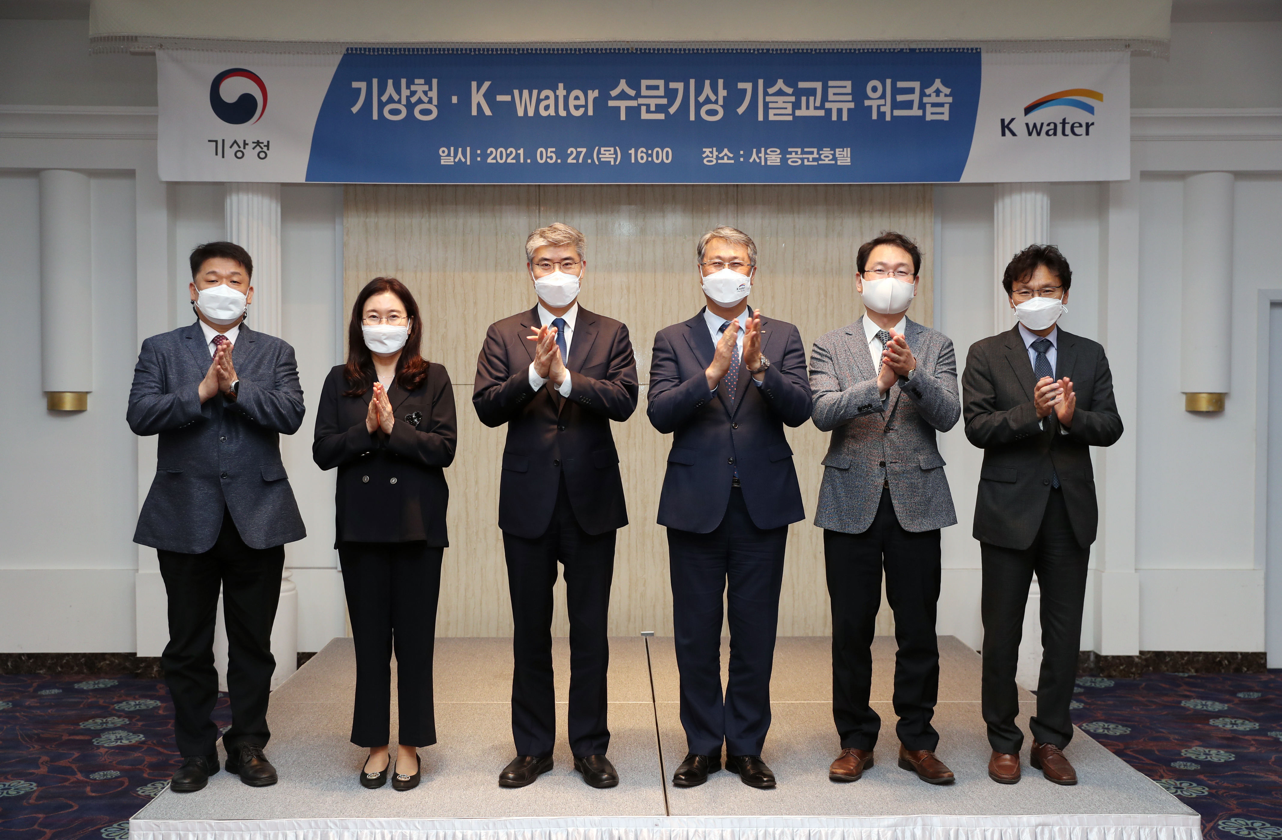 기상청-한국수자원공사, 맞춤형 홍수대응 기술협력 강화 이미지[1]