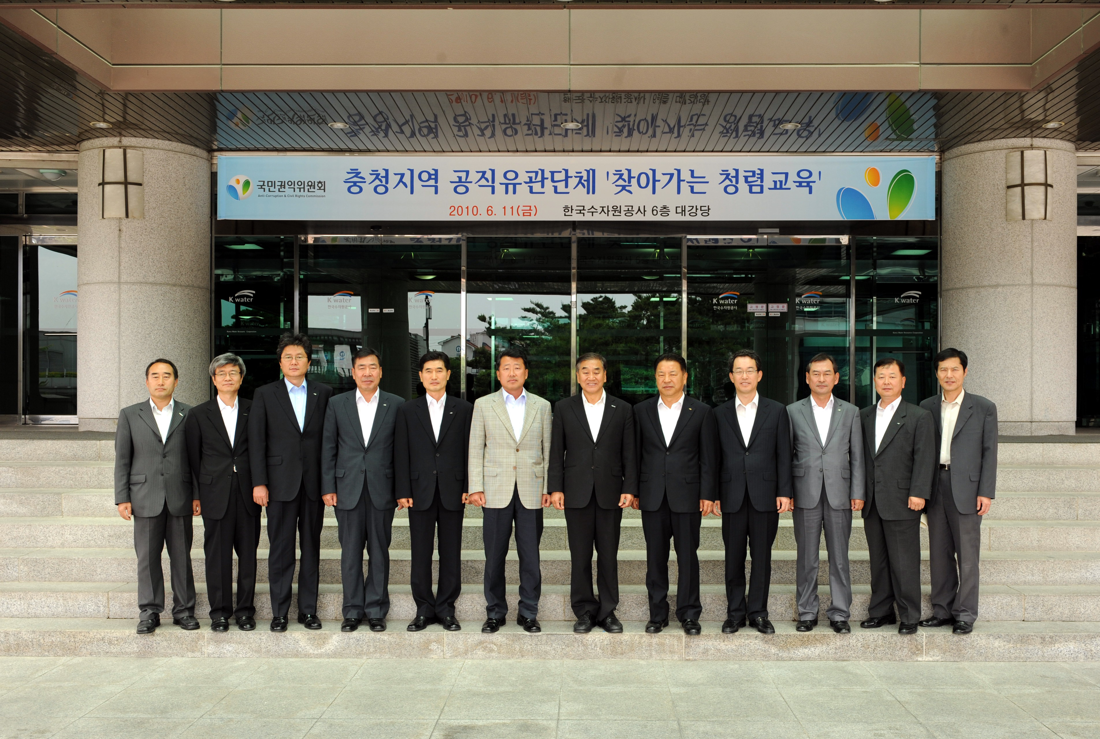 국가권익위, 충청지역 공직유관단체 찾아가는 청렴교육 실시