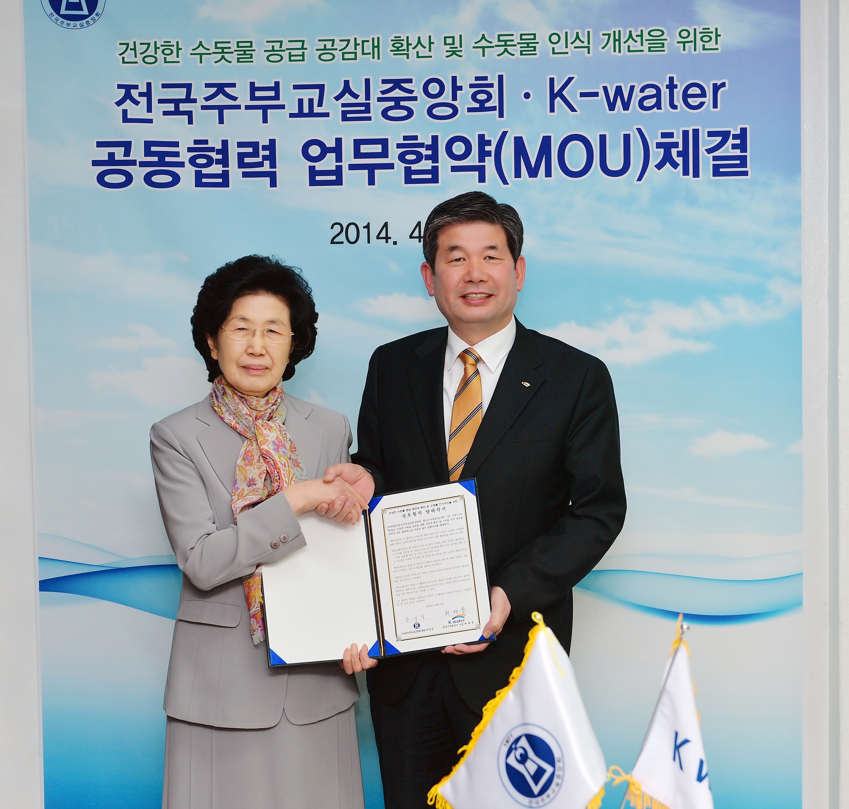 건강한 수돗물 공급, “전국의 주부들이 함께합니다!” 이미지[1]