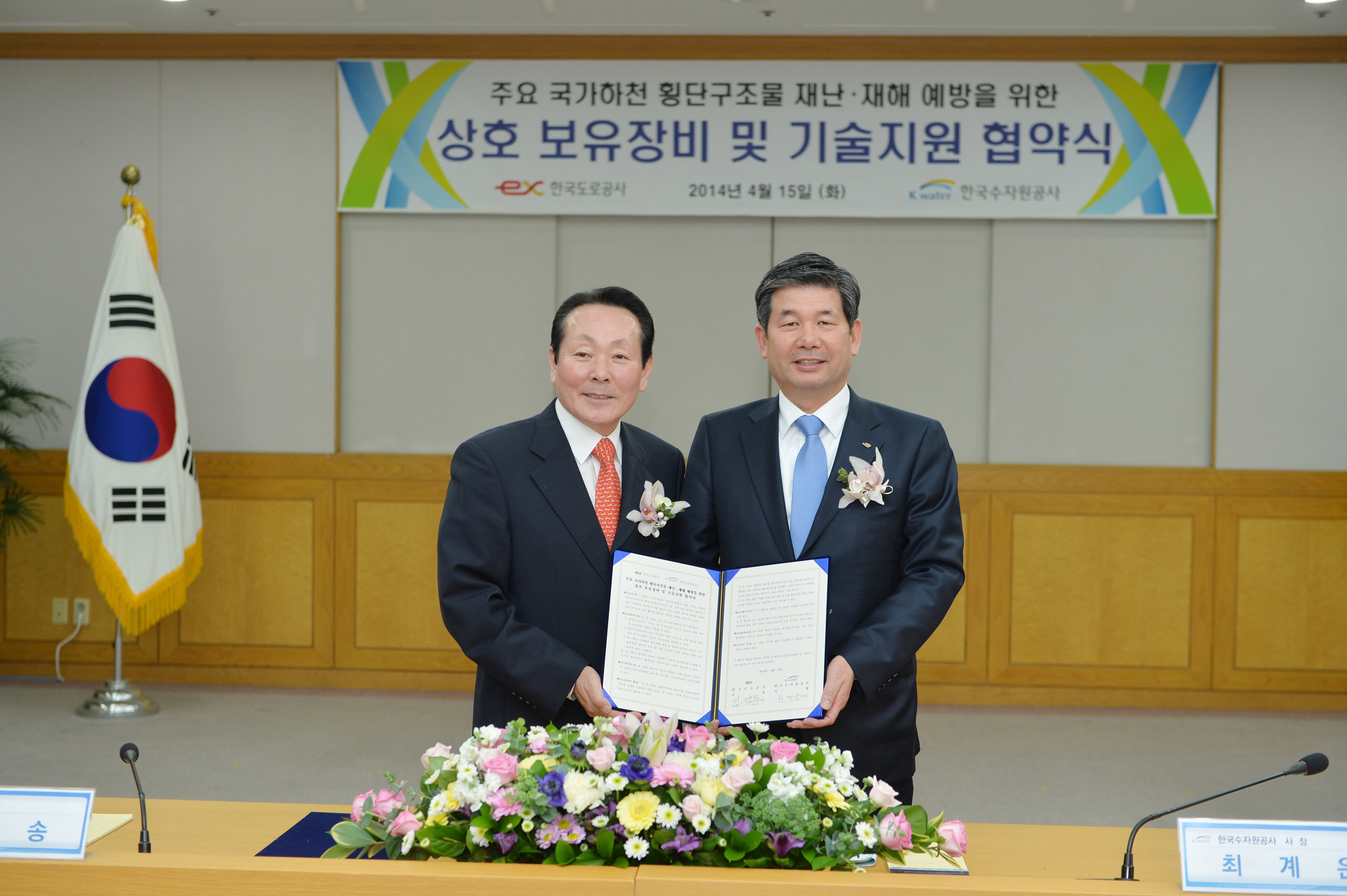K-water·도공, 교량안전성 향상 위해 힘모은다