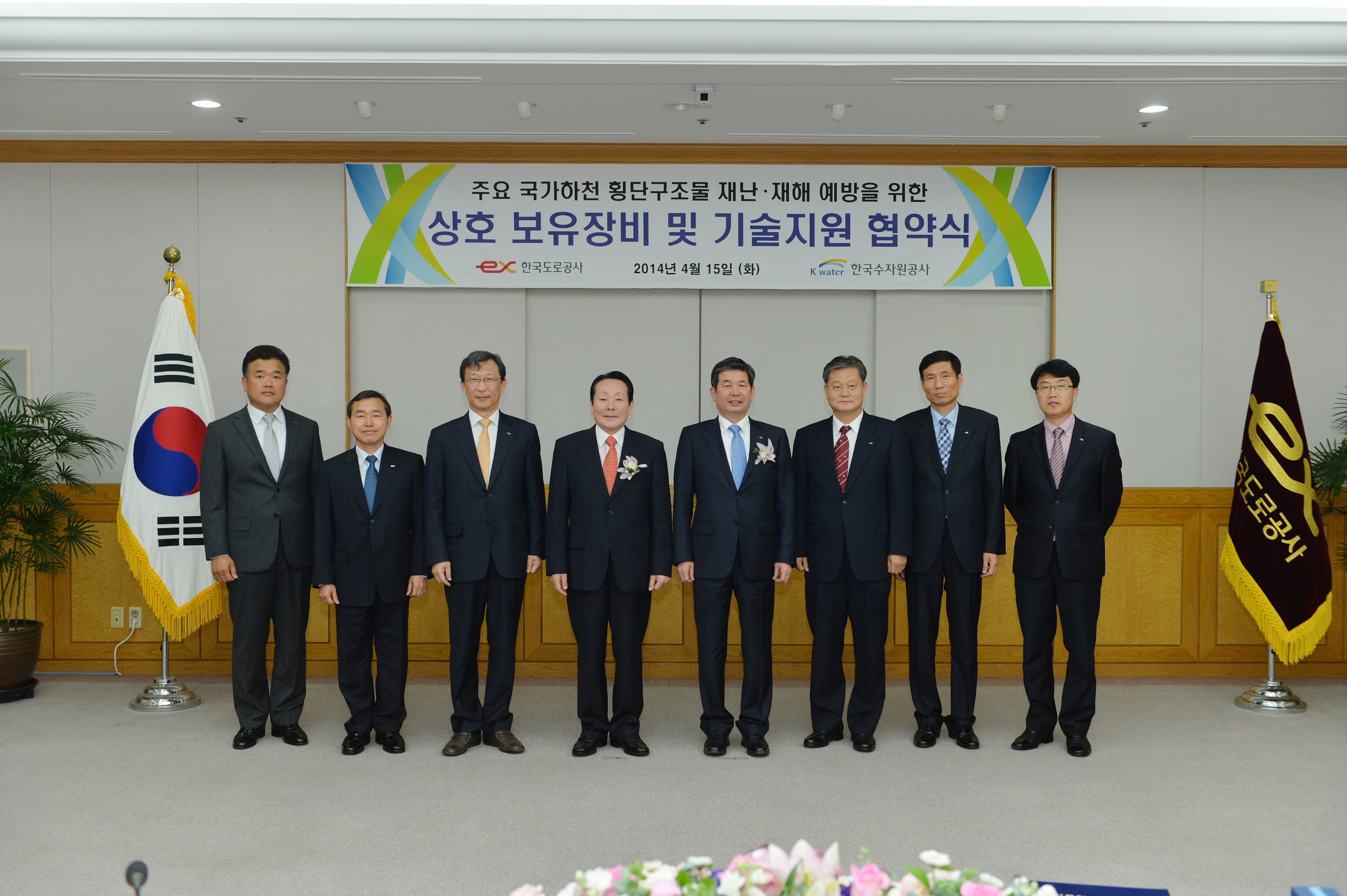 K-water·도공, 교량안전성 향상 위해 힘모은다 이미지[2]