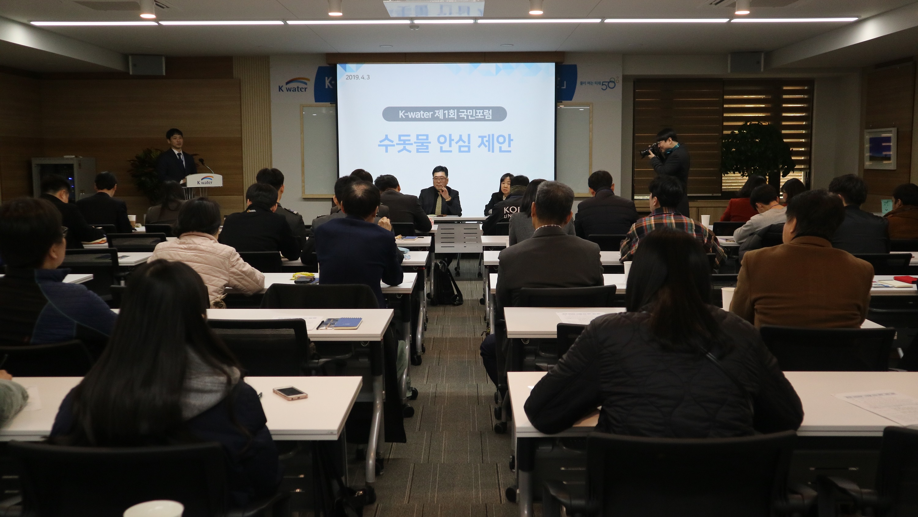 한국수자원공사, ‘수돗물 안심 제안’ 국민포럼 개최 이미지[2]