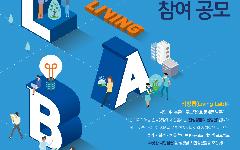 시민 주도로 물 문제 혁신 방안 찾는다