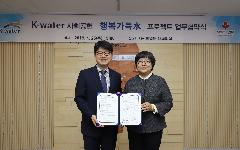 [서울경제TV] 수자원공사, '행복가득 水 프로젝트'...취약계층 물 사용 환경 개선