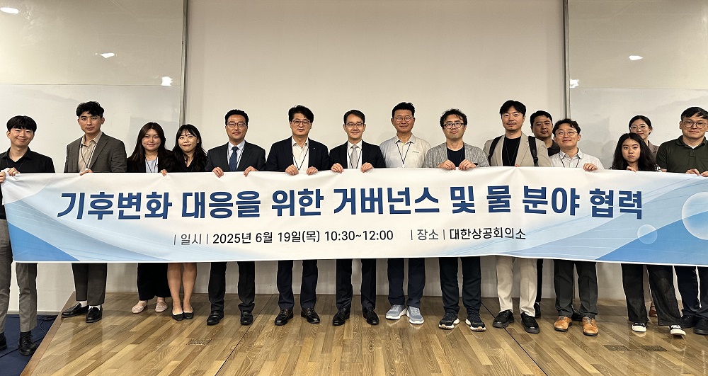 한국수자원공사, 한국기후변화학회와 기후변화 대응 방안 논의 이미지[1]