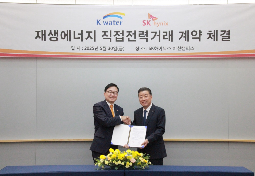 한국수자원공사, SK하이닉스에 대규모 수력 에너지 공급으로 무역장벽 해소 이미지[1]