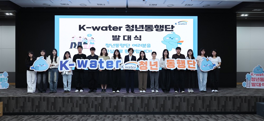 한국수자원공사, 미래 세대와 함께 지속 가능한 물관리 공감대 확대 이미지[1]