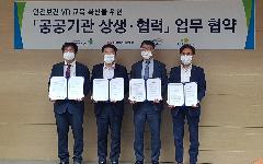 4차 산업혁명기술 기반 안전교육 보급에 공공기관 앞장서