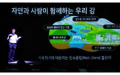 한국수자원공사, 국민중심 물관리 혁신 담은 새로운 비전 선포 (사후)