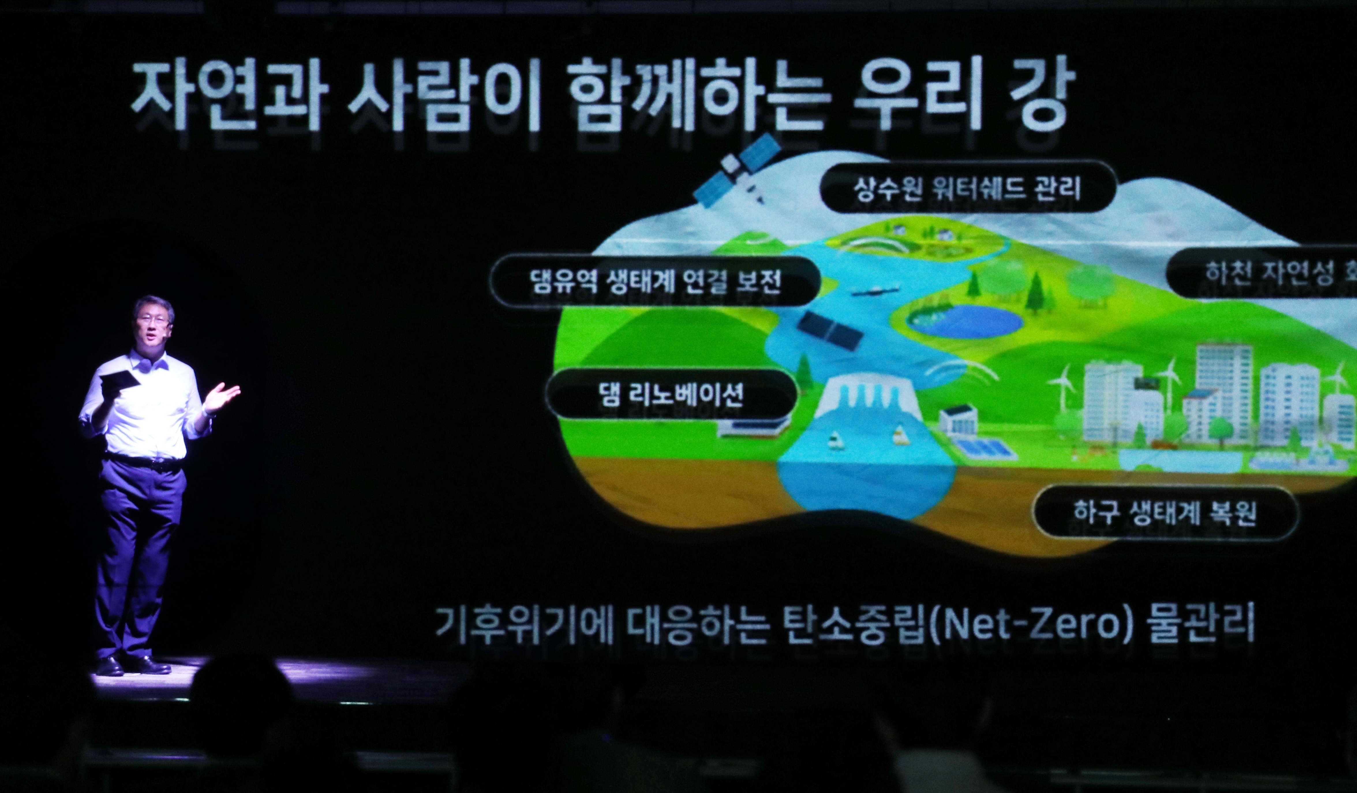 한국수자원공사, 국민중심 물관리 혁신 담은 새로운 비전 선포 (사후) 이미지[1]