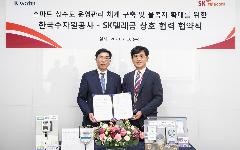 한국수자원공사, SK텔레콤과 국민 물복지 확대 협력 나서