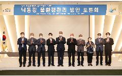 낙동강 물환경관리 방안 토론회 개최 (사후)