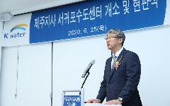 상수도 체계 정비하여 제주 서귀포 물 문제 해결한다 (사후)