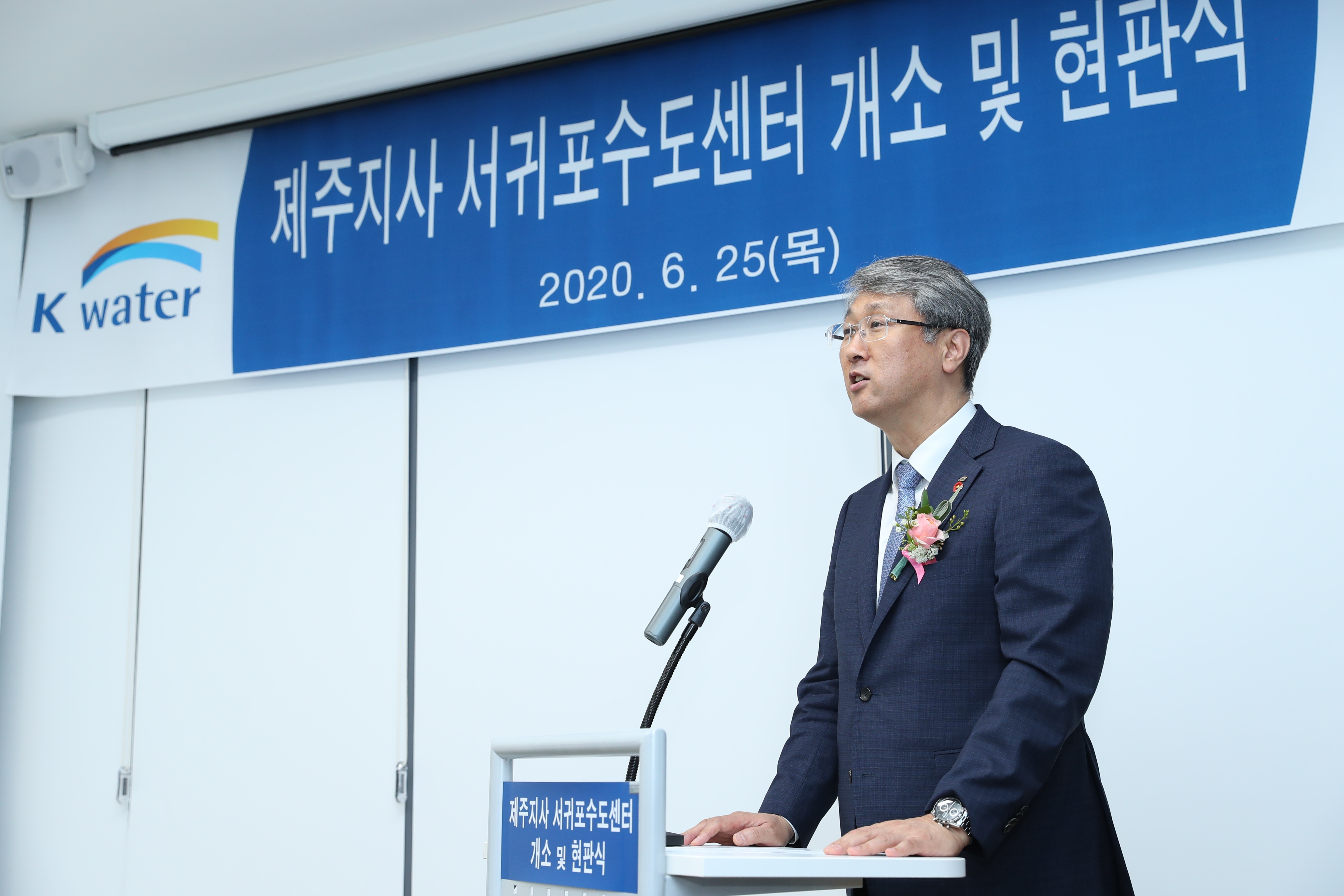 상수도 체계 정비하여 제주 서귀포 물 문제 해결한다 (사후) 이미지[1]