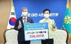 한국수자원공사, 대전지역 학생에 식수용 병물 지원
