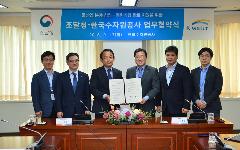 한국수자원공사, 물산업 중소기업 공공판로 지원