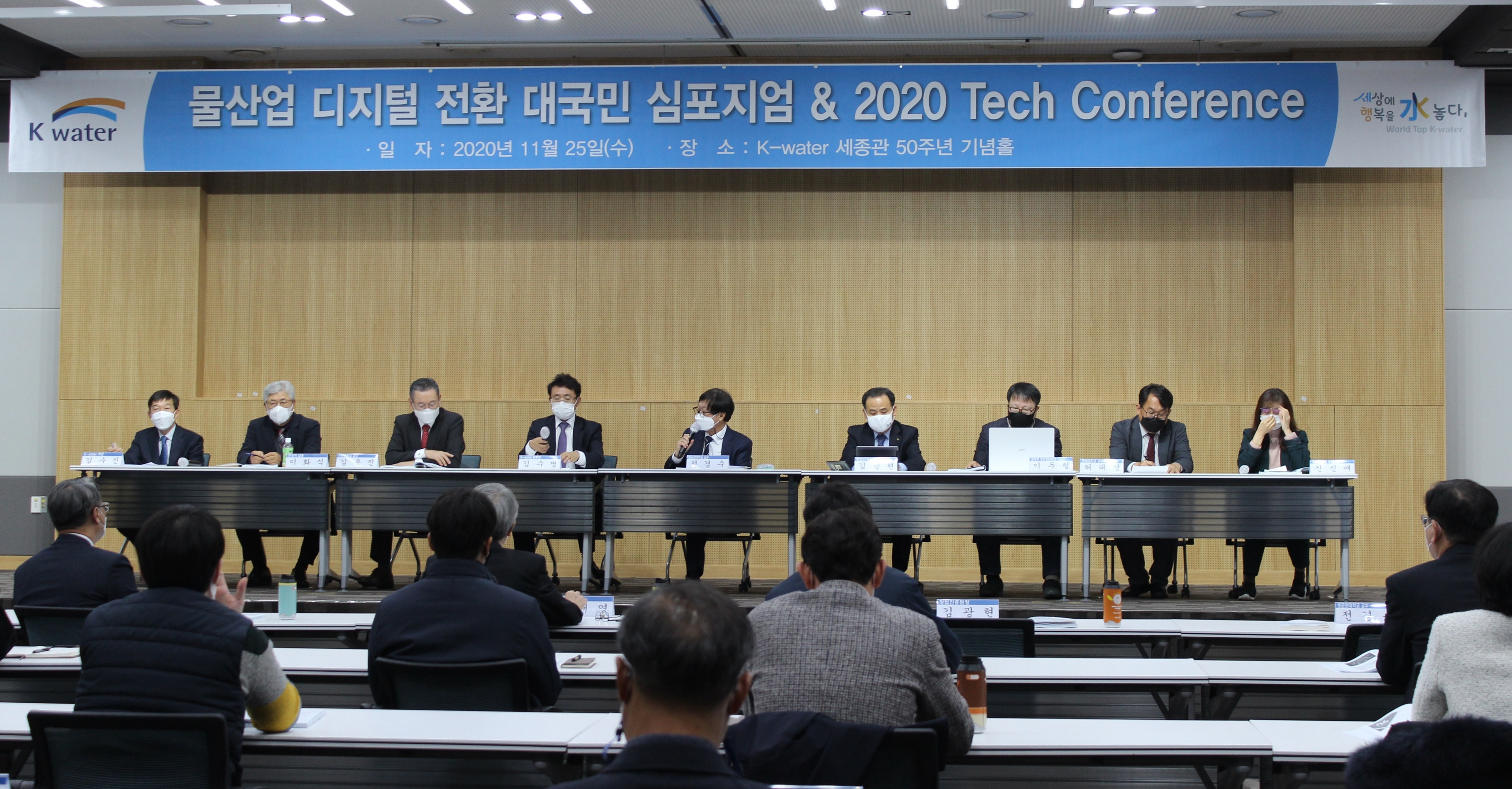한국수자원공사, ‘물산업 디지털 비전 2030’선포 이미지[1]