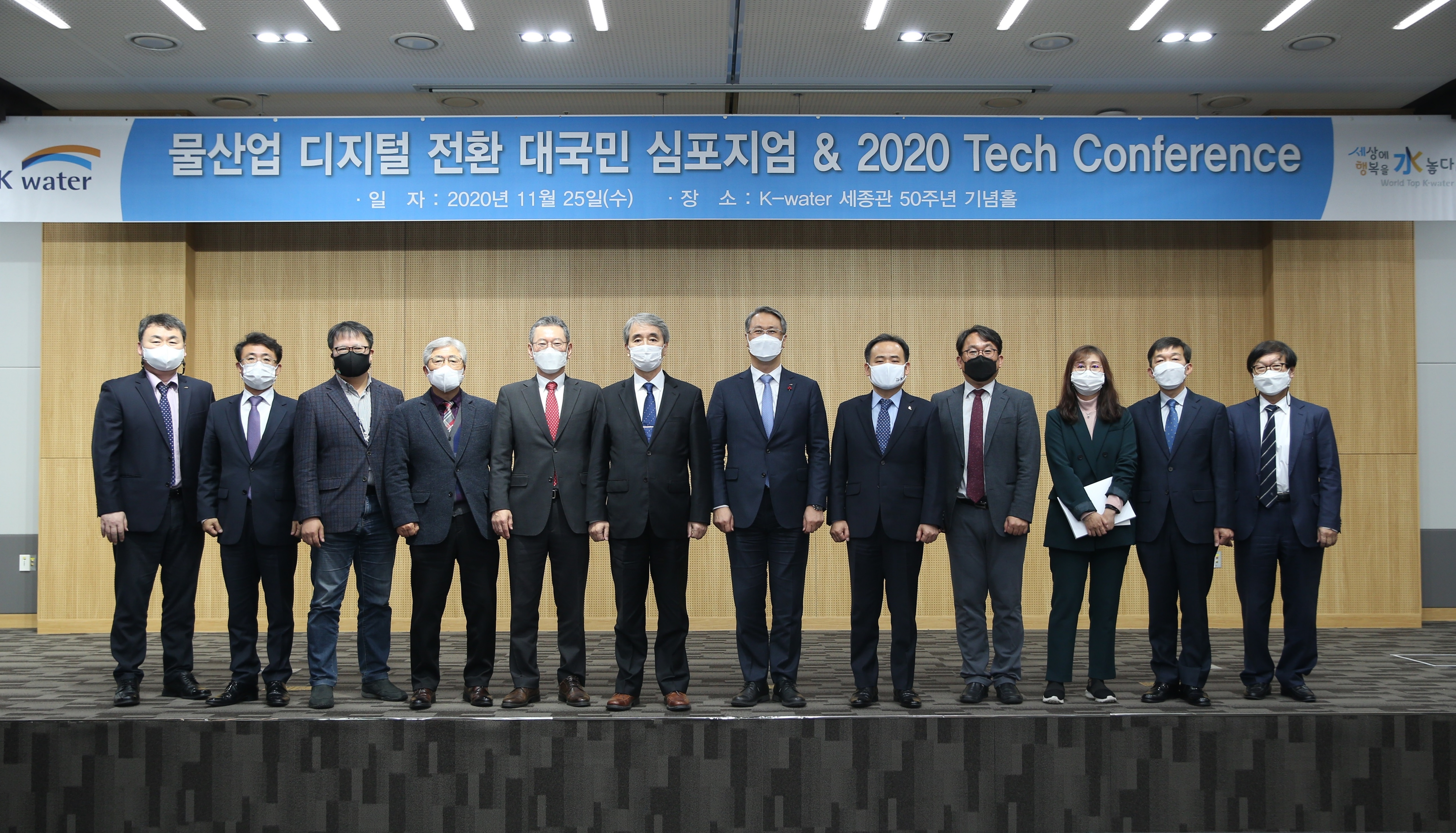 한국수자원공사, ‘물산업 디지털 비전 2030’선포 이미지[2]