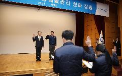 한국수자원공사, 2020년 새해 맞아 안전우선 다짐 나서