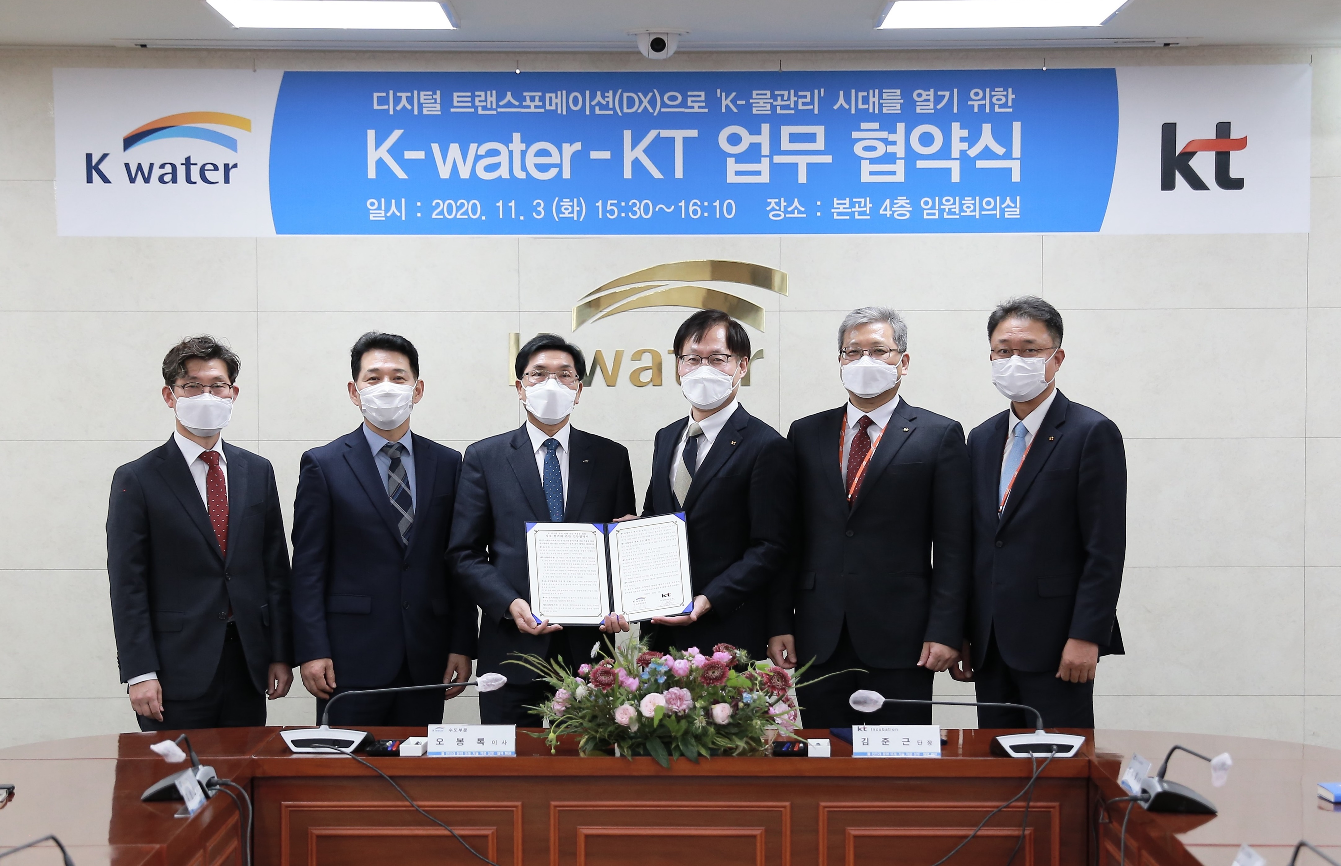 5G 시대, 한국수자원공사 물관리에 4차 산업혁명 기술 도입 이미지[2]