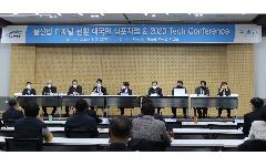 한국수자원공사, ‘물산업 디지털 비전 2030’선포