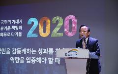 한국수자원공사, 국민이 감동하는 통합물관리 성과 약속