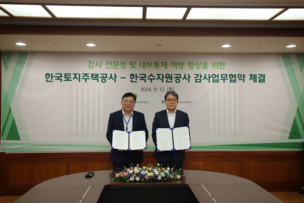 수자원공사, 토지주택공사와 투명 경영 강화 위해 감사기구 간 협력 나서 이미지[1]