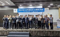 수열에너지 전문성 향상 위한 현장 소통 강화 나서