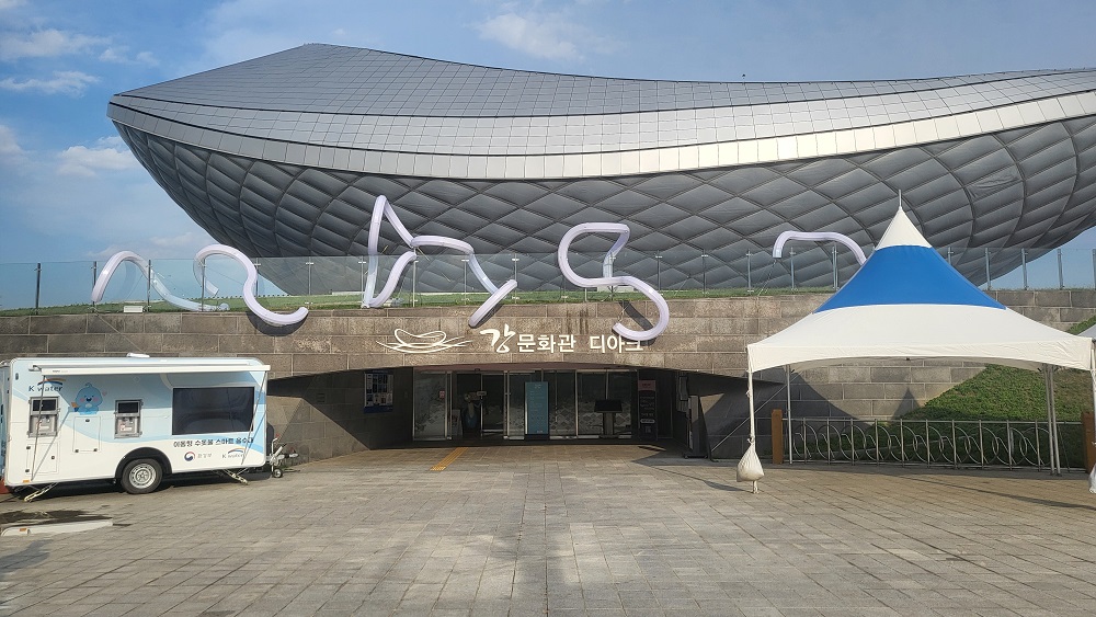 한국수자원공사, 낙동강 강정고령보에서 수돗물 체험행사 펼쳐 이미지[1]