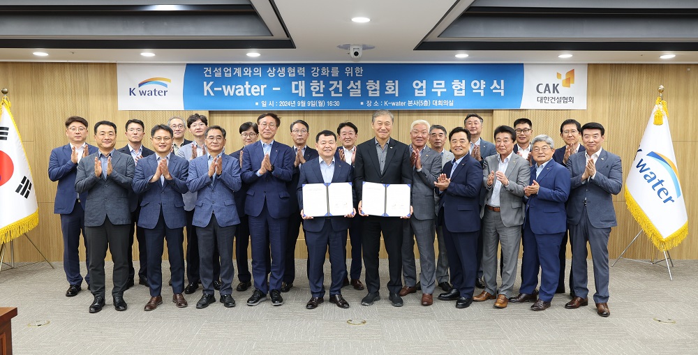 수자원공사, 건설협회와 상생협력을 통해 건설산업 활성화에 앞장서 이미지[1]