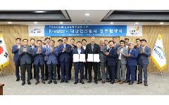 수자원공사, 건설협회와 상생협력을 통해 건설산업 활성화에 앞장서