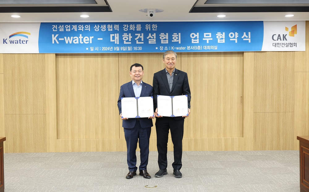 수자원공사, 건설협회와 상생협력을 통해 건설산업 활성화에 앞장서 이미지[3]