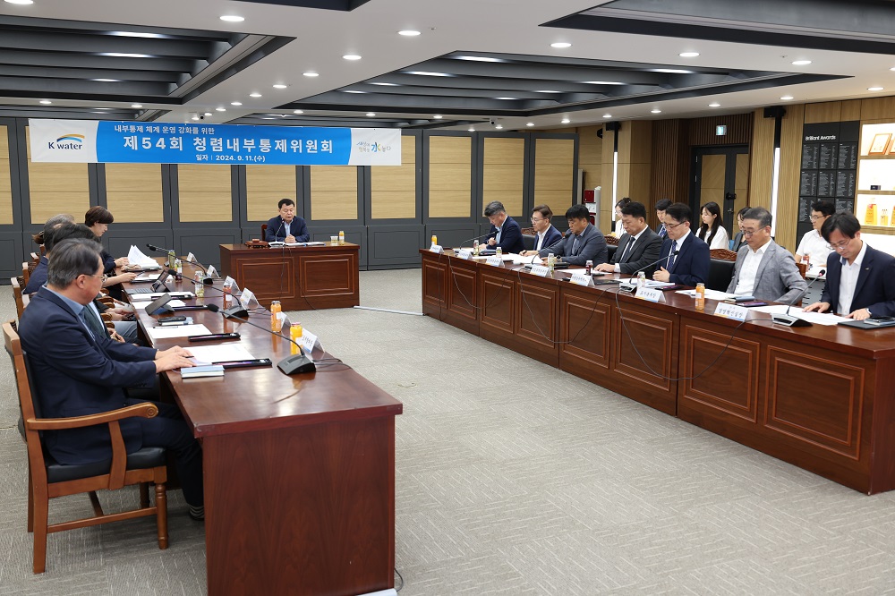 수자원공사, ‘2024 청렴내부통제위원회’ 이미지[2]