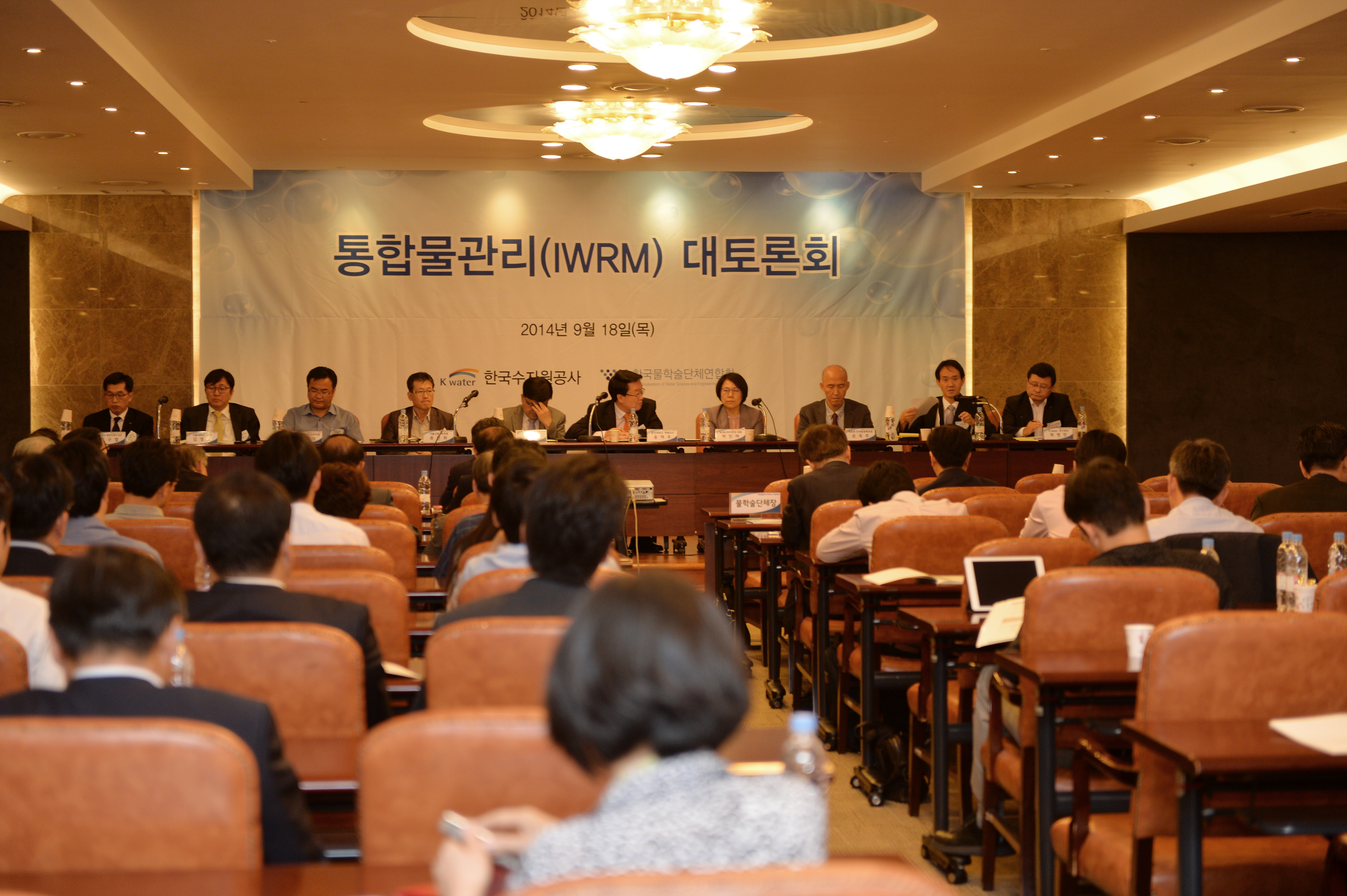 K-water, 통합물관리 마스터플랜과 유역별 시범사업 발표 이미지[1]