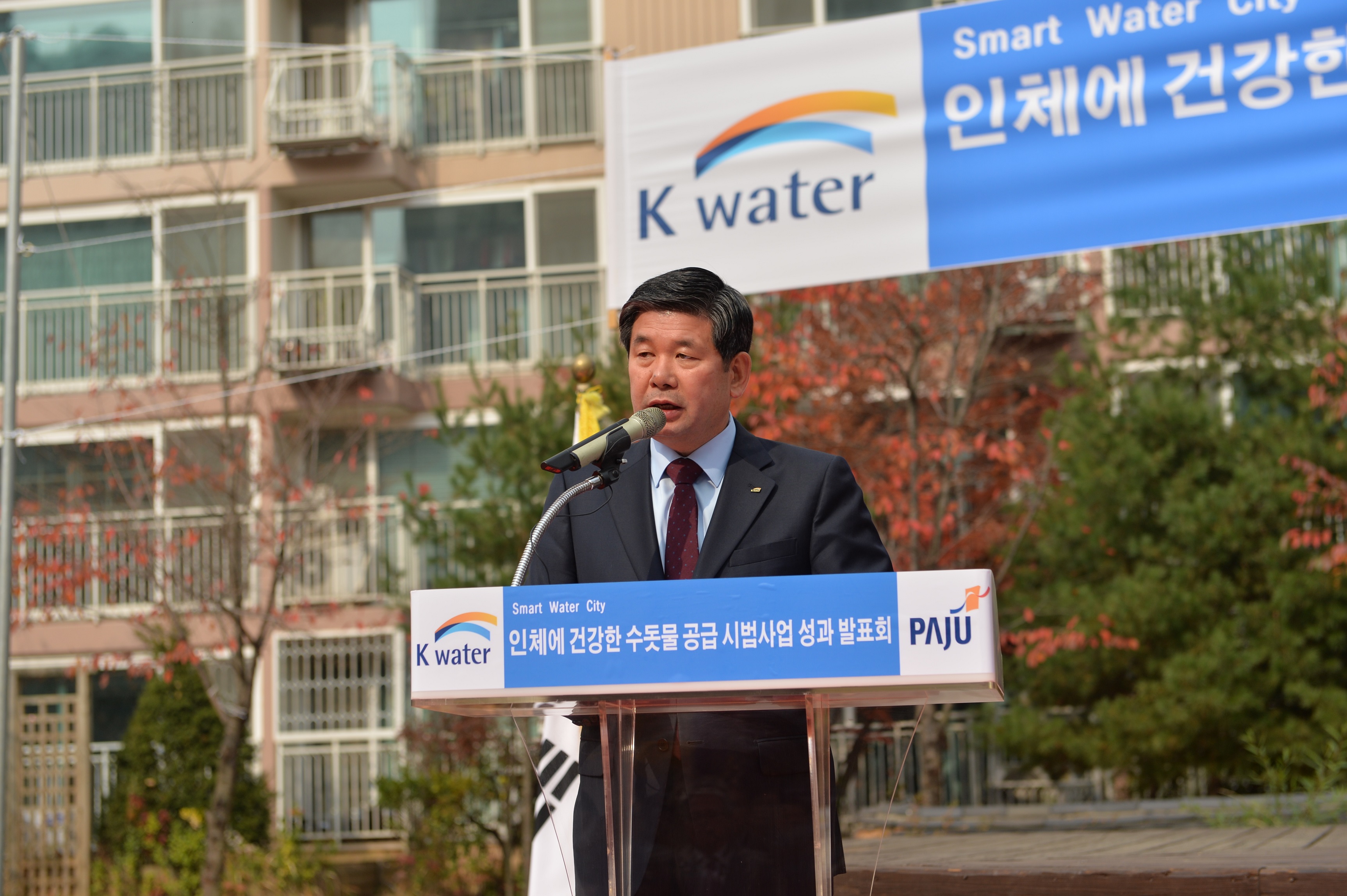 건강한 수돗물 시범사업 성과발표회