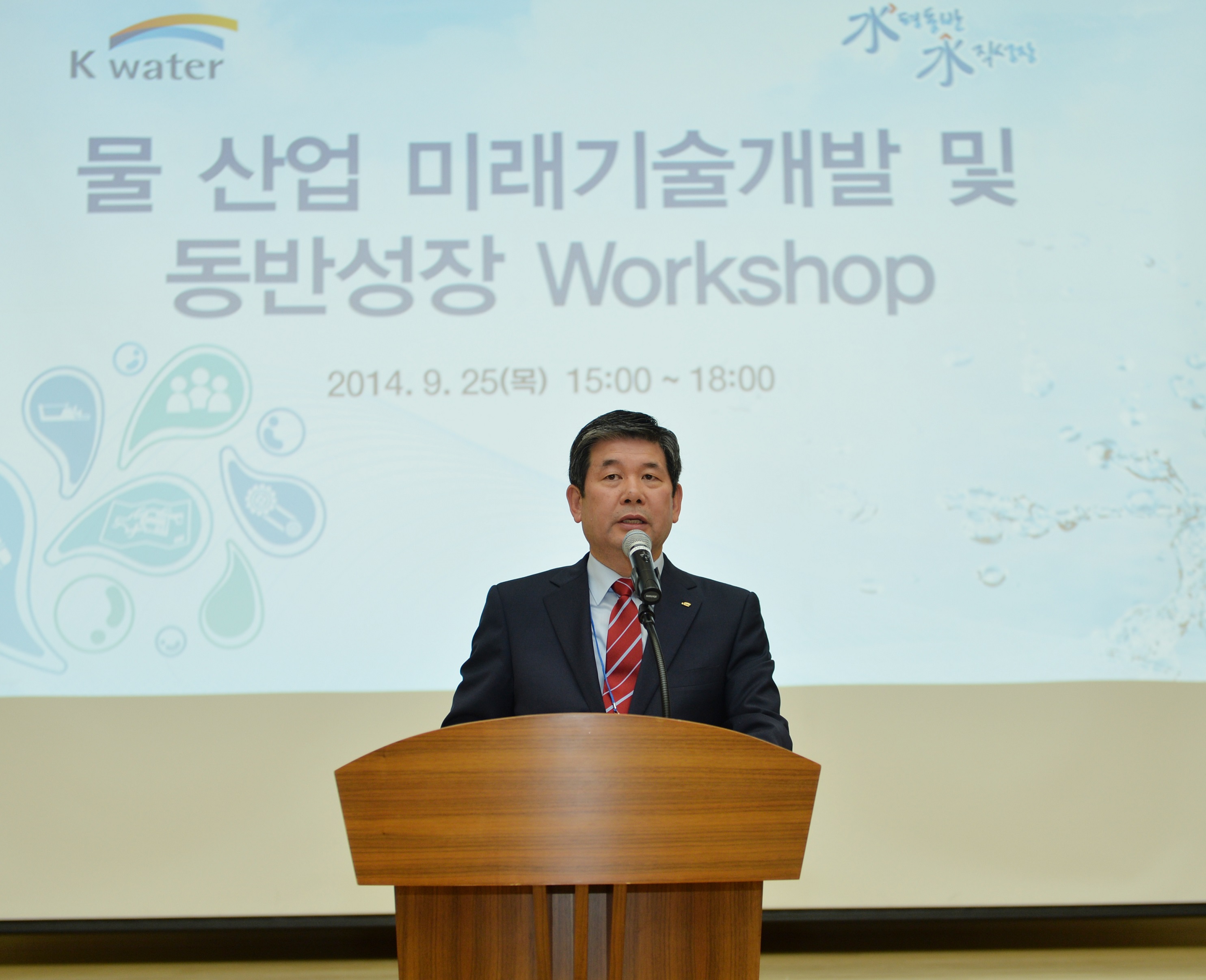 K-water, 중소기업과 손잡고 미래 물산업 견인 이미지[1]