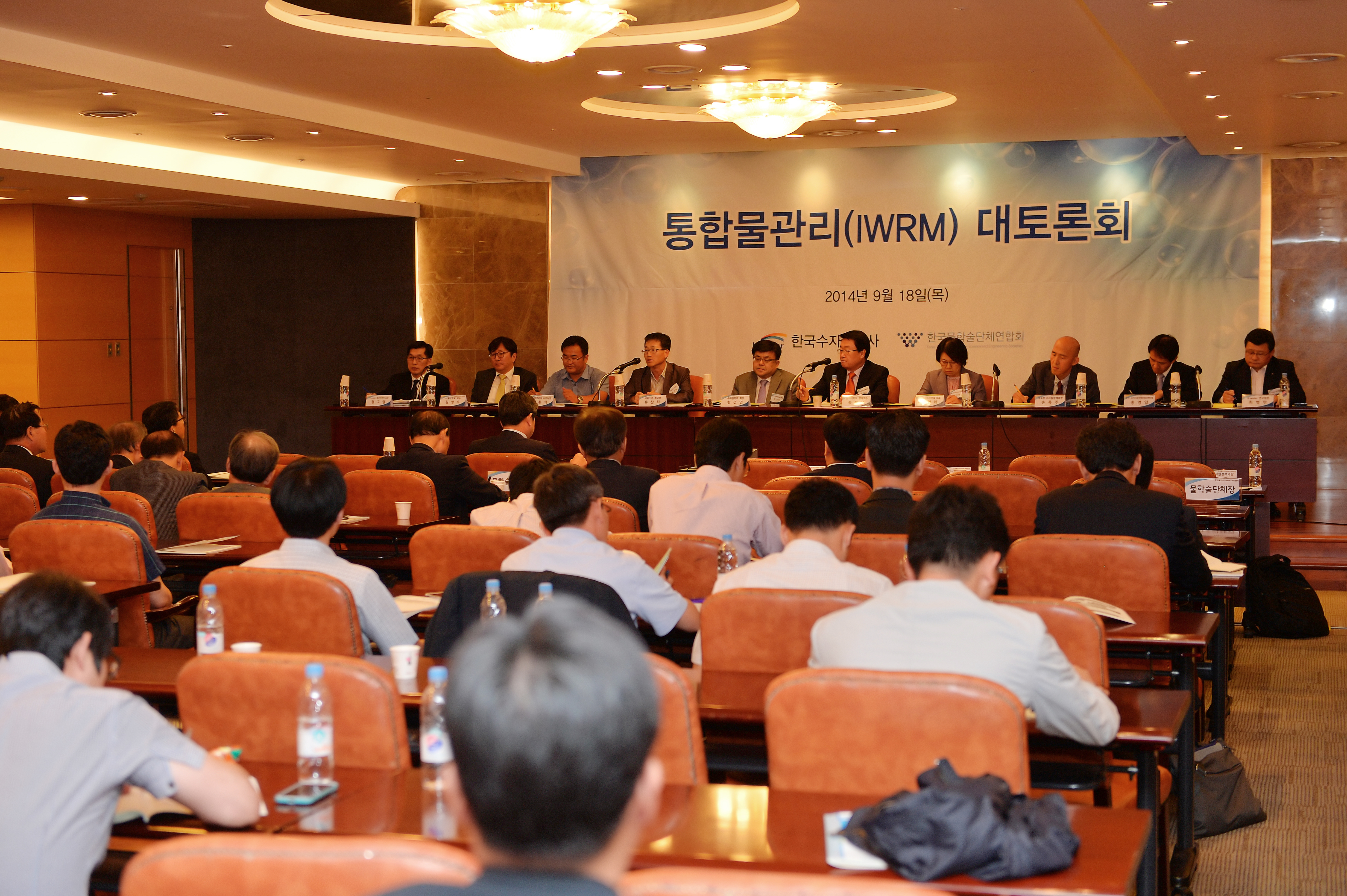 K-water, 통합물관리 마스터플랜과 유역별 시범사업 발표