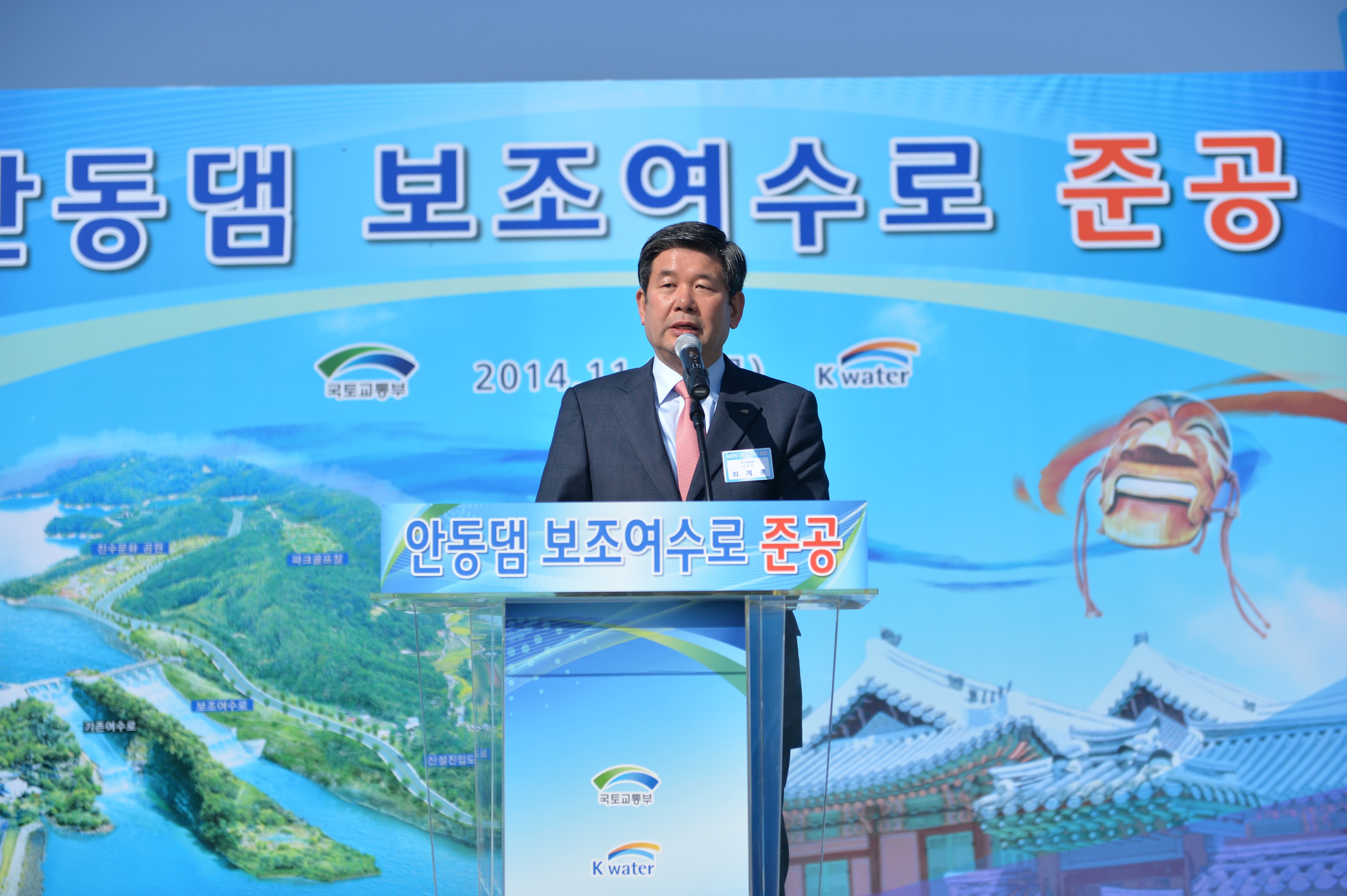 안동댐 보조여수로 준공 “극한 홍수에도 걱정 없다” 이미지[1]