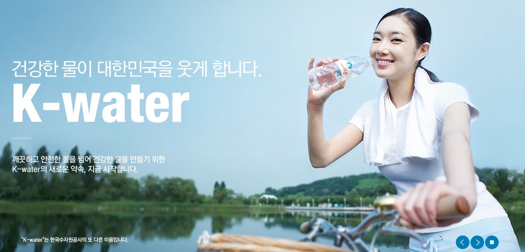 K-water, 「홈페이지 전면개편!」 이미지[1]