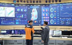 한국수자원공사, 소방청과 재난 상황 공동 대응체계 강화