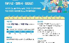 한국수자원공사, 댐주변지역과 함께하는 제1기 ‘댐 로컬 서포터즈’ 모집