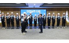 한국수자원공사, 현장 안전 ‘수시 점검체계’ 강화로 재해 예방 최우선