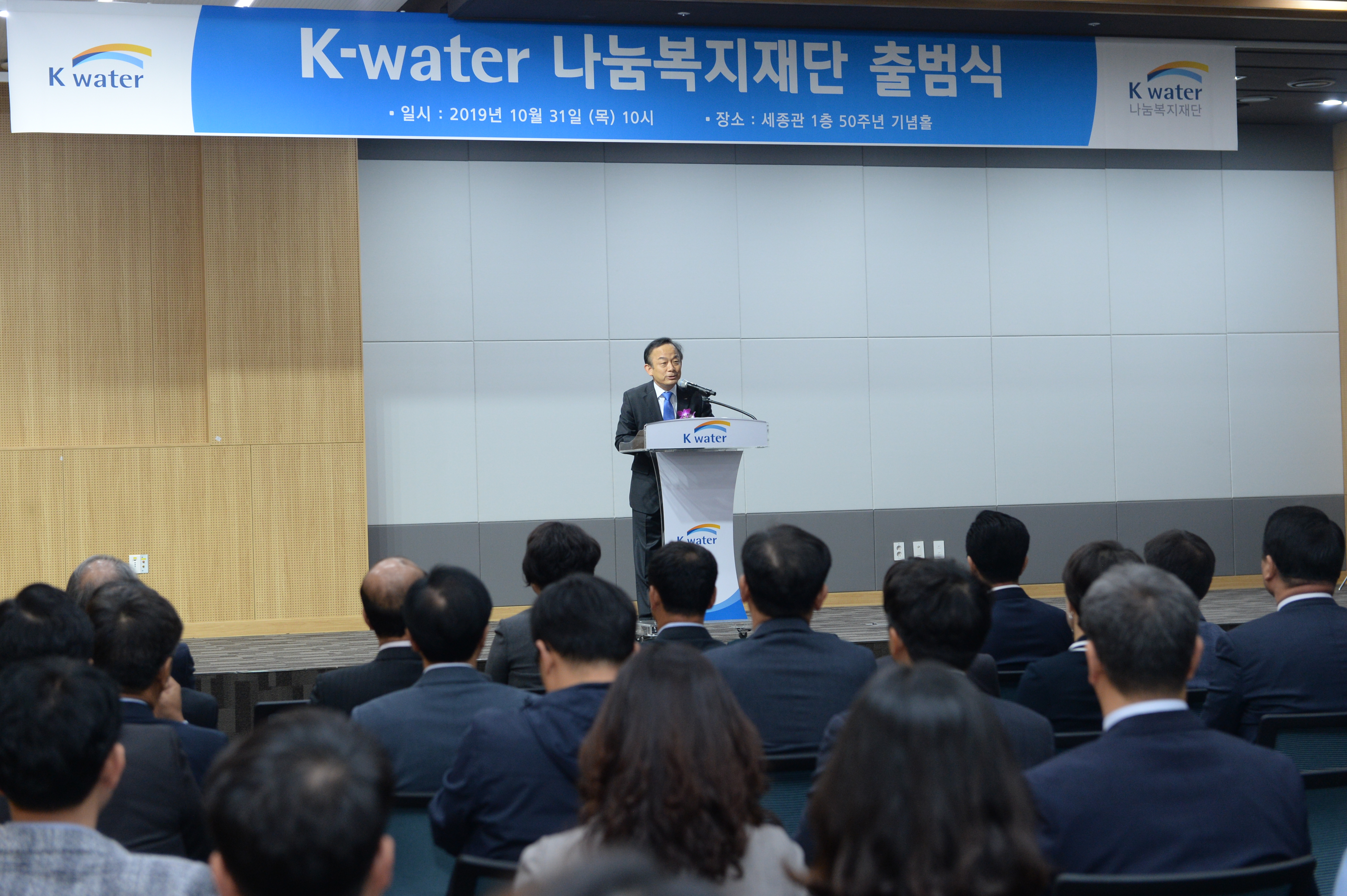 댐 주변지역 취약계층 위한 복지재단 출범 이미지[2]