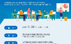 한국수자원공사, ‘스마트 물관리’ 국민포럼 개최