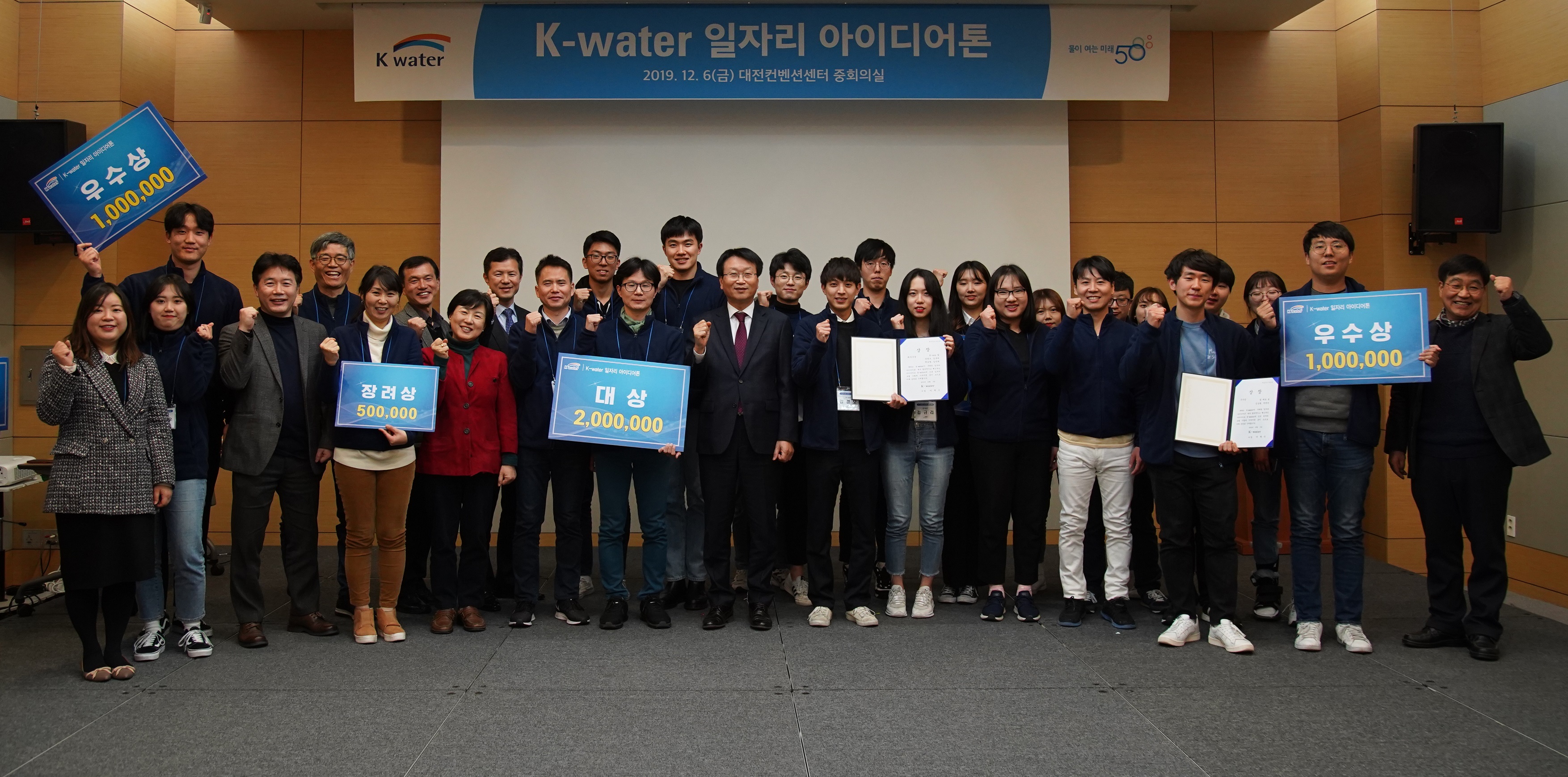 한국수자원공사, 국민의 시각으로 새로운 일자리 발굴 나서 이미지[2]