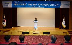 한국수자원공사, 물관리 일원화 실행 원년 다짐 밝혀